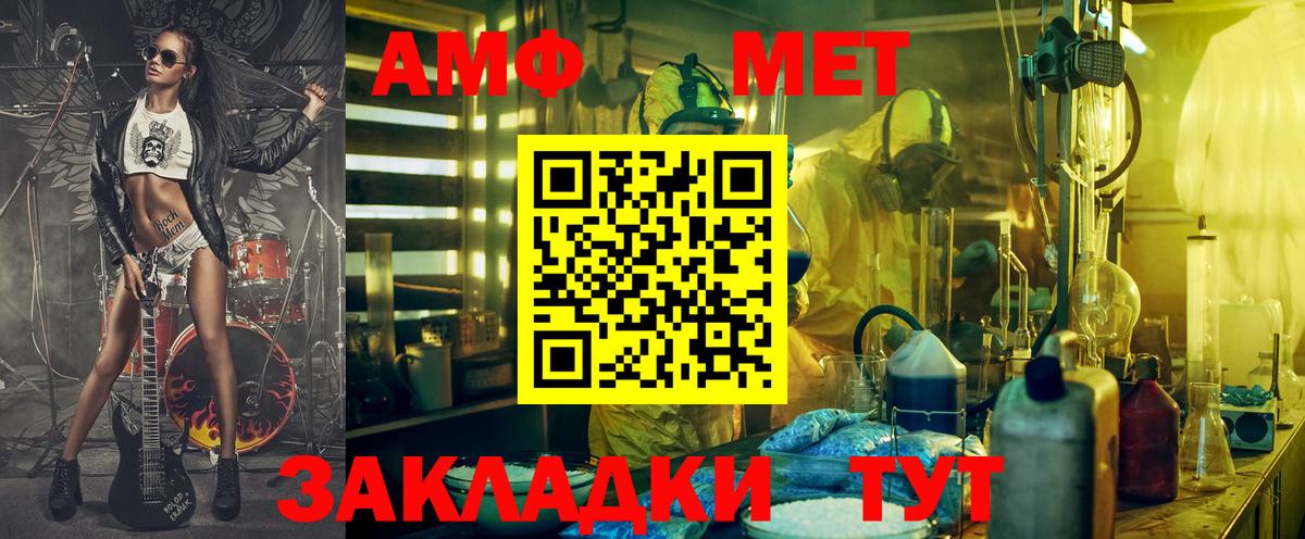 АМФ  Амфетамин Розовый  Вход с VPN  Учалы 