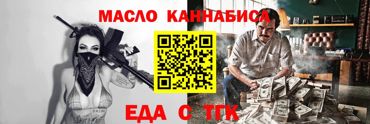 Учалы  Еда ТГК марихуана  Вход с VPN 
