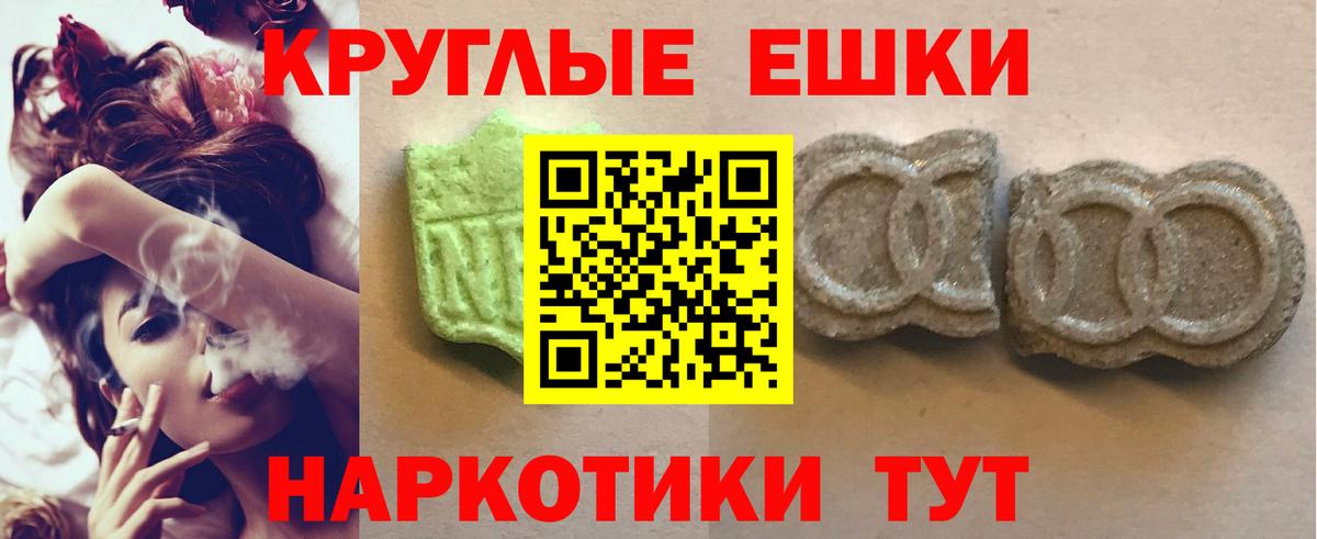 ЭКСТАЗИ  Экстази TESLA  Учалы  Вход с VPN  Ecstasy MDMA 