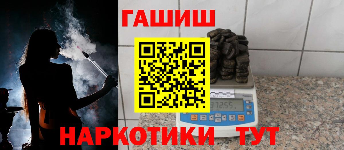 Гашиш Ice-O-Lator  Вход с VPN  ГАШ  ГАШИШ hashish  где продают   Учалы 