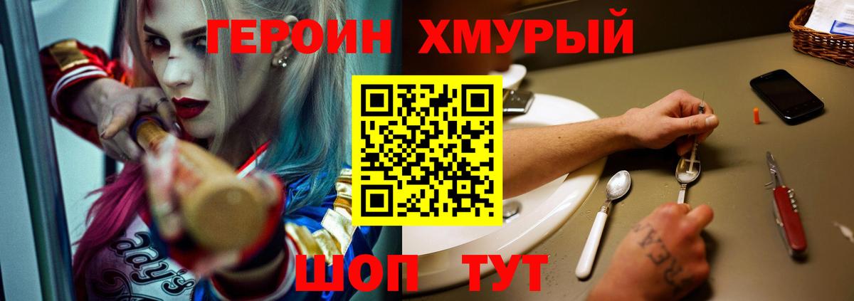 Учалы  ГЕРОИН  Вход с VPN  ГЕРОИН афганец 