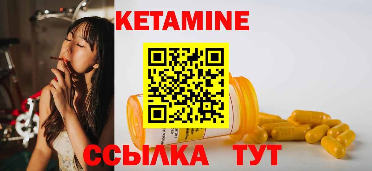 Учалы  КЕТАМИН ketamine  Вход с VPN  КЕТАМИН VHQ 