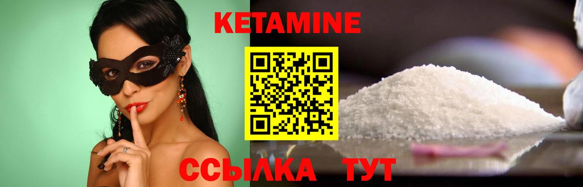 Кетамин VHQ Учалы