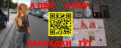 стафф Кунгур