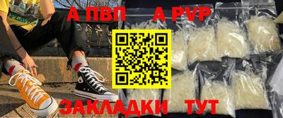 стафф Кунгур