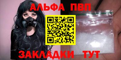 стафф Кунгур