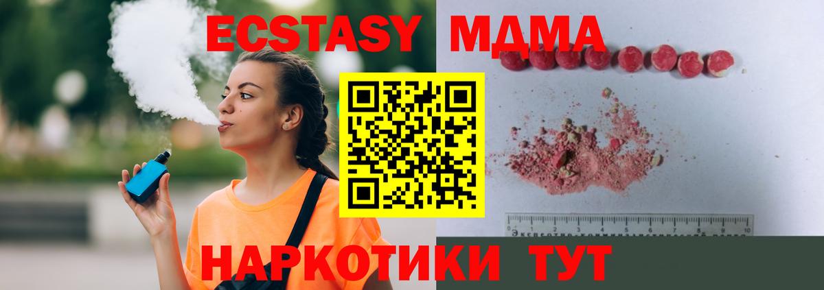 Учалы  MDMA crystal  Вход с VPN  MDMA молли 
