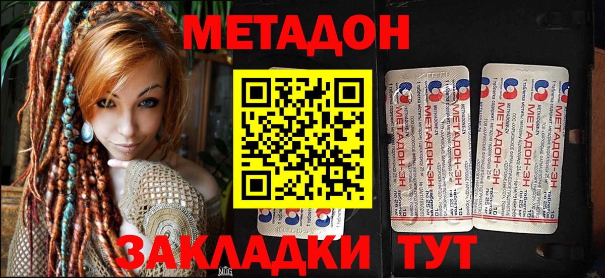 Метадон мёд Учалы