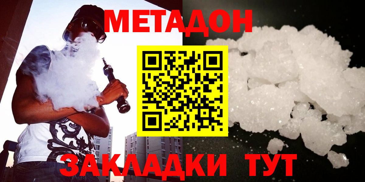 Учалы  Метадон VHQ  МЕТАДОН белоснежный  Вход с VPN 